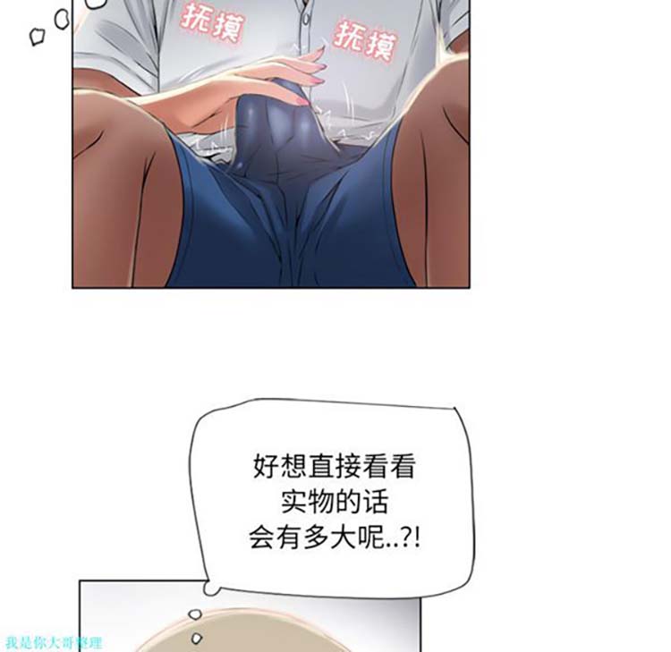 湿乐园 第28话 第86页
