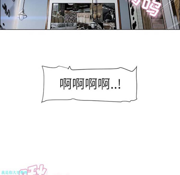 湿乐园 第28话 第91页