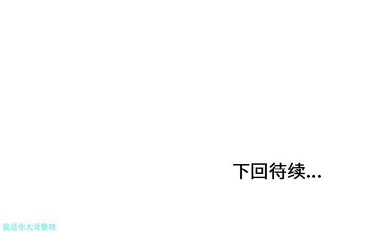 湿乐园 第28话 第93页