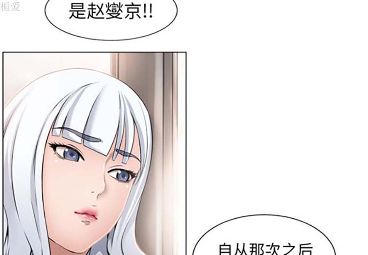 湿乐园 第35话 第2页