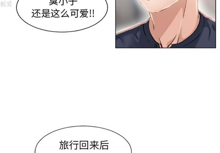 湿乐园 第35话 第4页