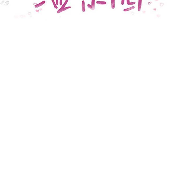 湿乐园 第35话 第11页