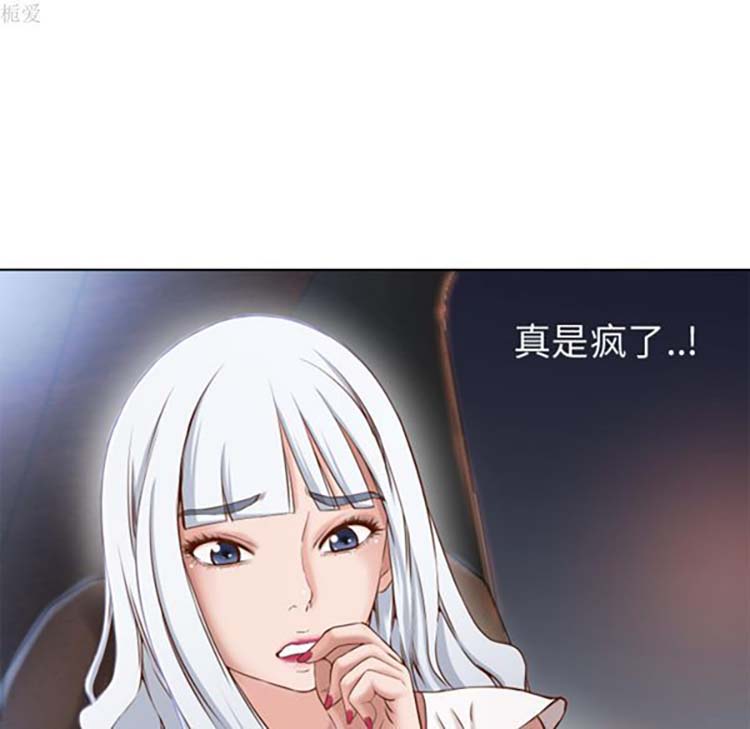 湿乐园 第35话 第13页