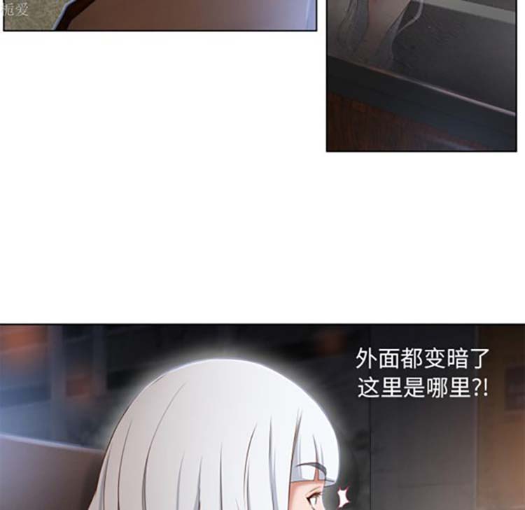 湿乐园 第35话 第17页