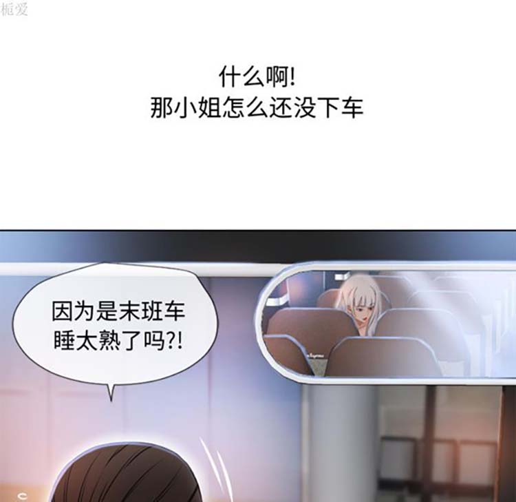 湿乐园 第35话 第22页
