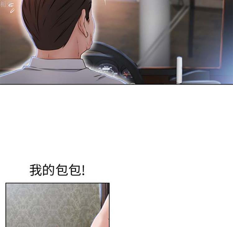 湿乐园 第35话 第23页