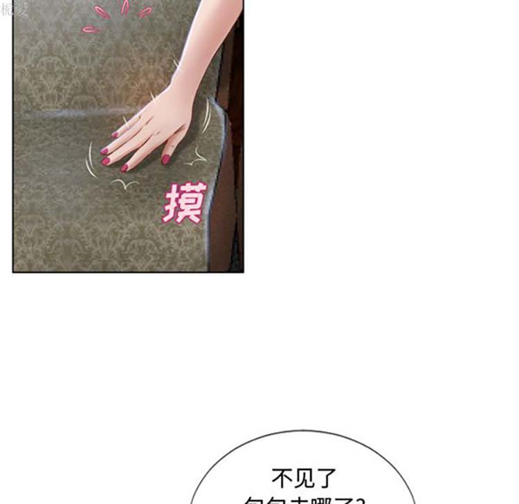 湿乐园 第35话 第24页