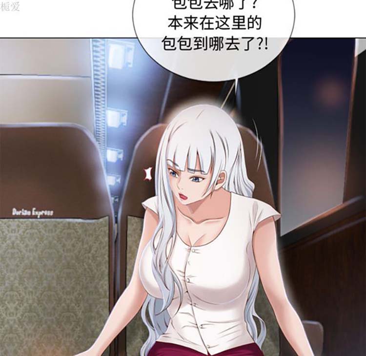 湿乐园 第35话 第25页
