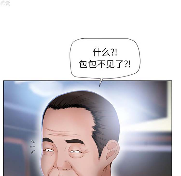 湿乐园 第35话 第32页
