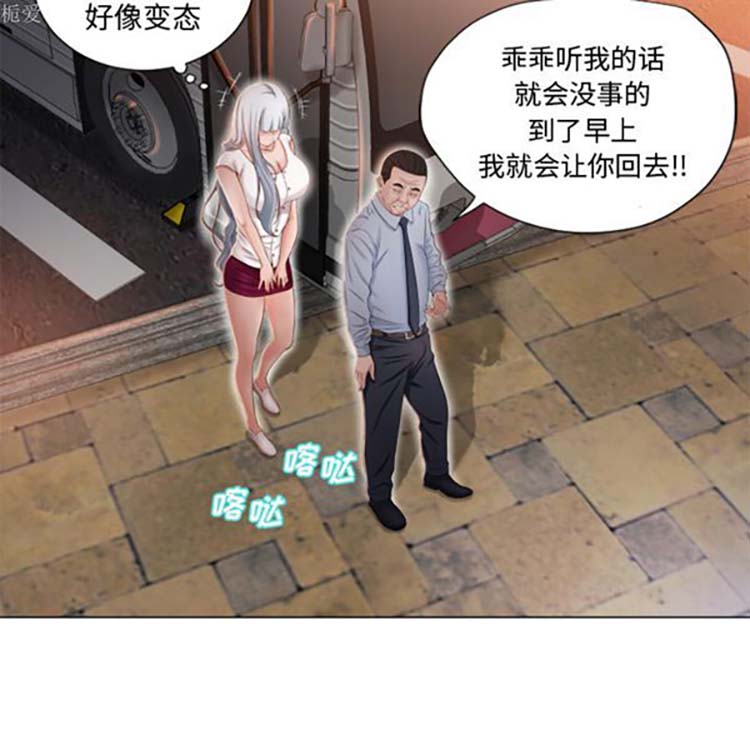 湿乐园 第35话 第47页