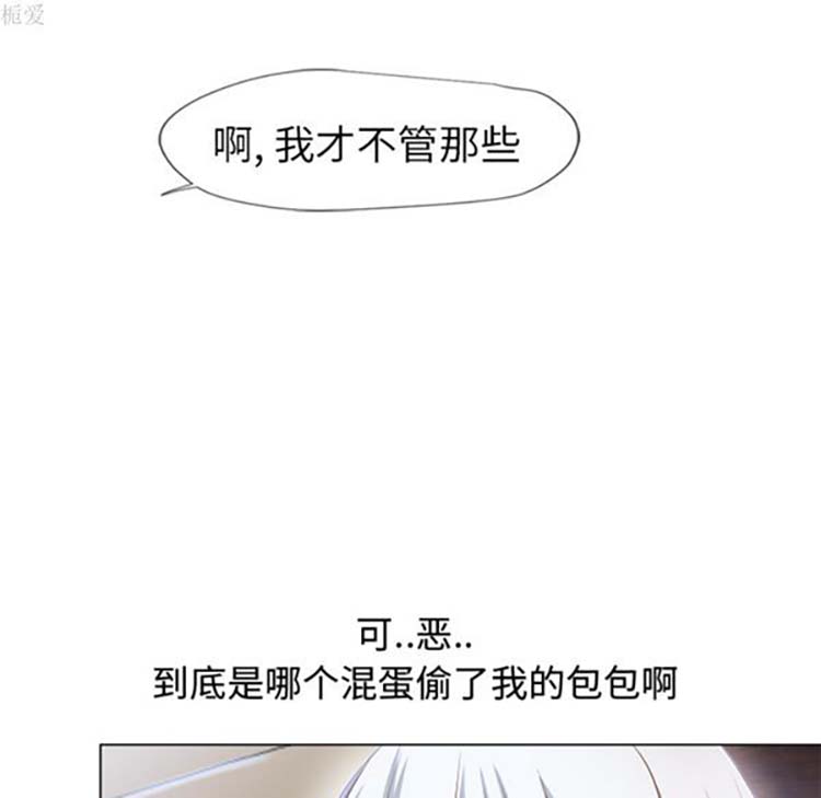 湿乐园 第35话 第41页