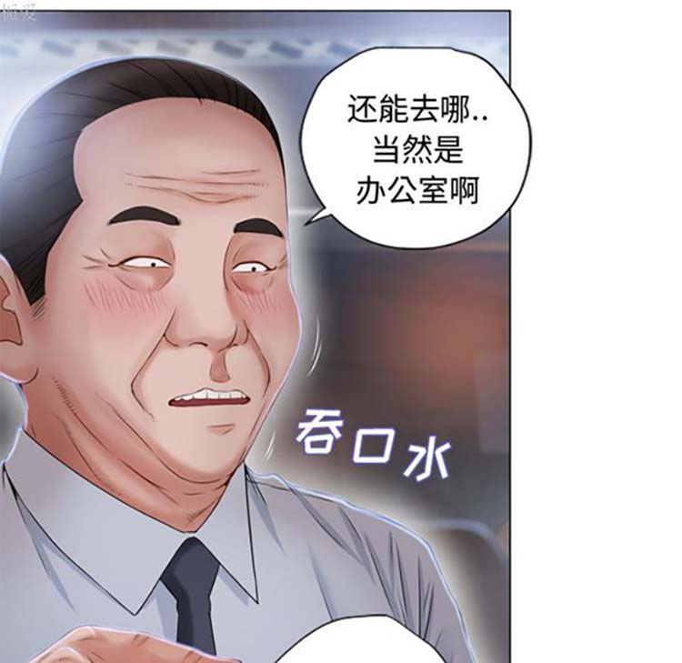 湿乐园 第35话 第44页
