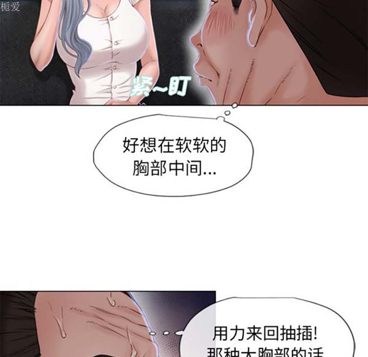 湿乐园 第35话 第56页