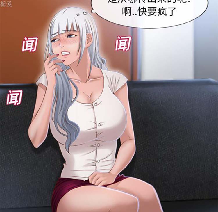 湿乐园 第35话 第58页