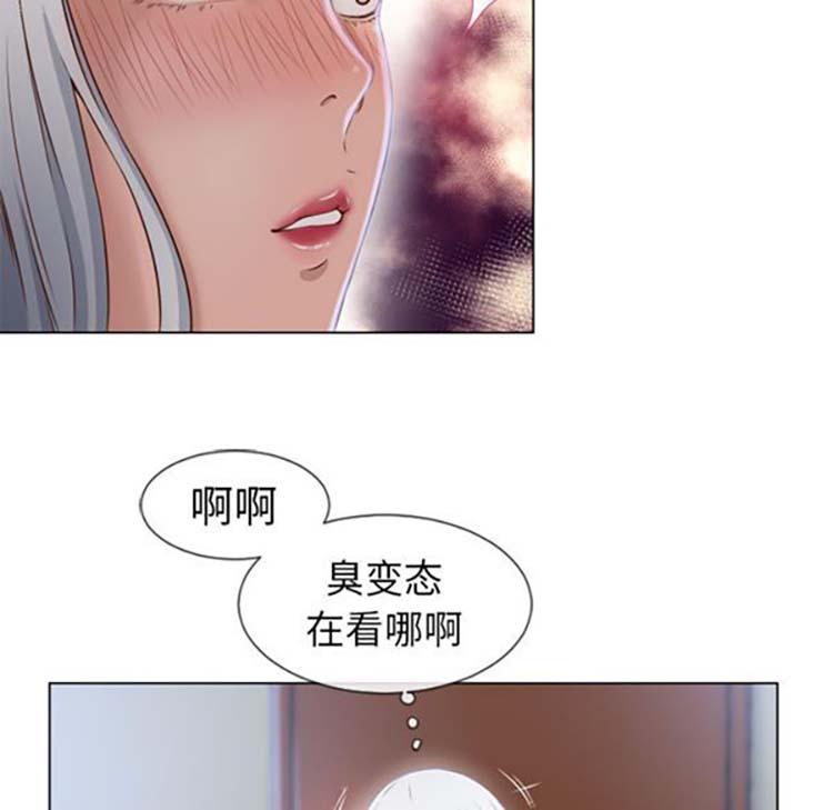 湿乐园 第35话 第73页