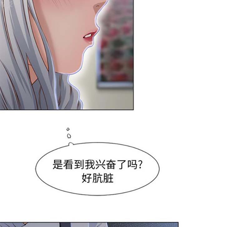 湿乐园 第35话 第76页