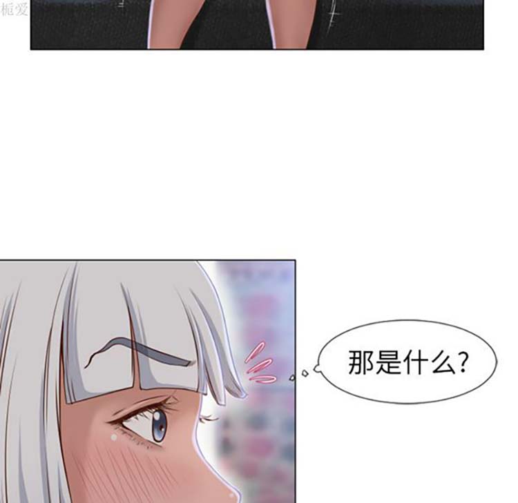 湿乐园 第35话 第75页