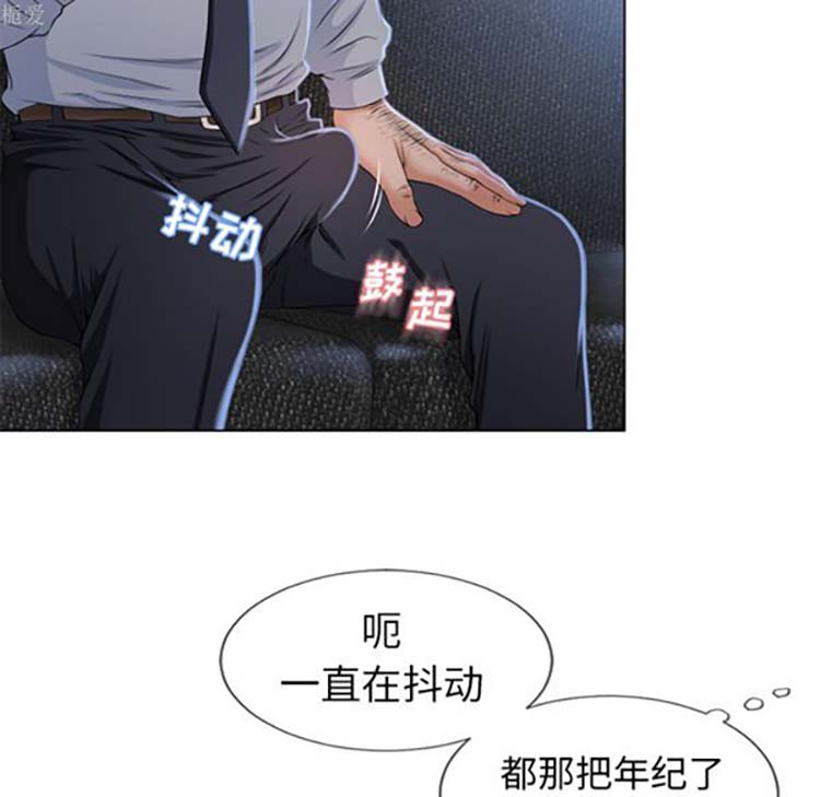 湿乐园 第35话 第77页