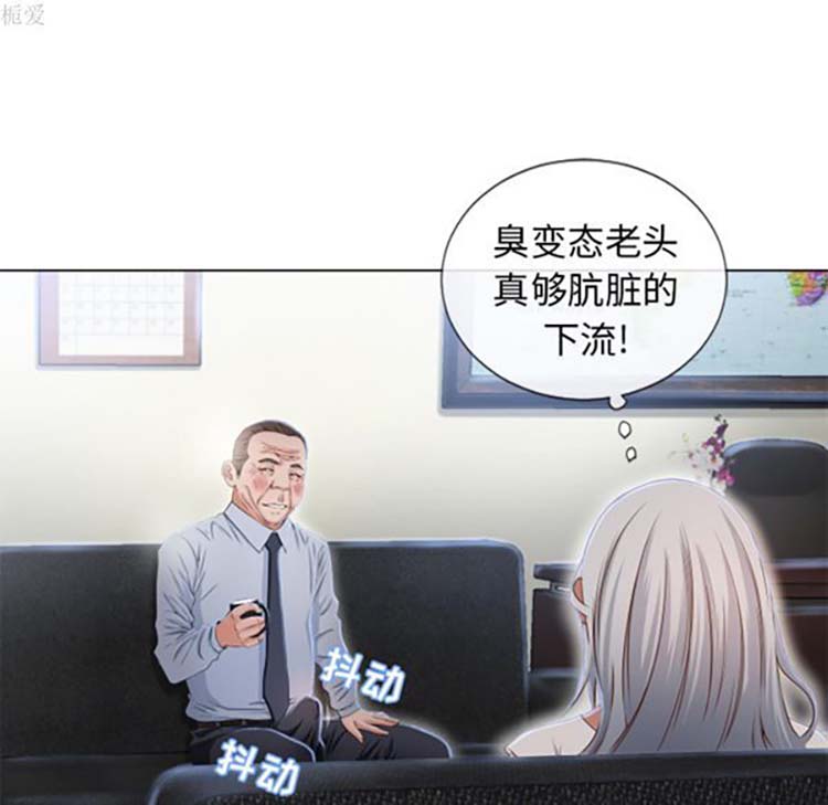 湿乐园 第35话 第79页