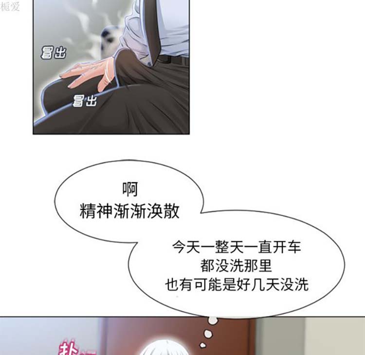 湿乐园 第35话 第83页