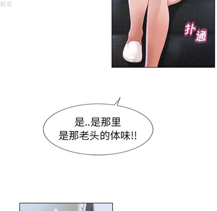 湿乐园 第35话 第82页