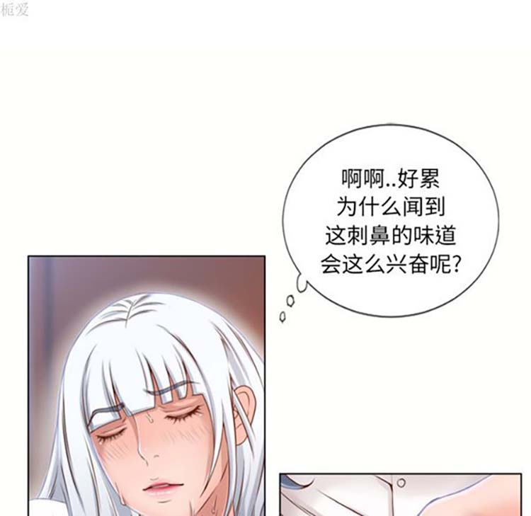 湿乐园 第35话 第61页