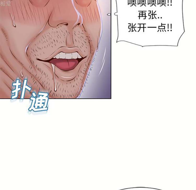 湿乐园 第35话 第63页