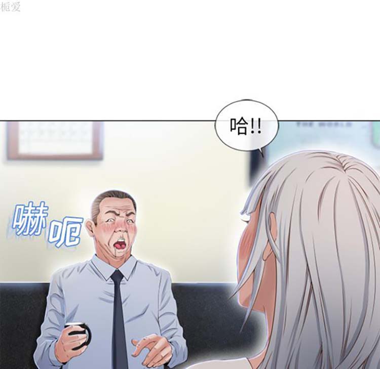 湿乐园 第35话 第71页
