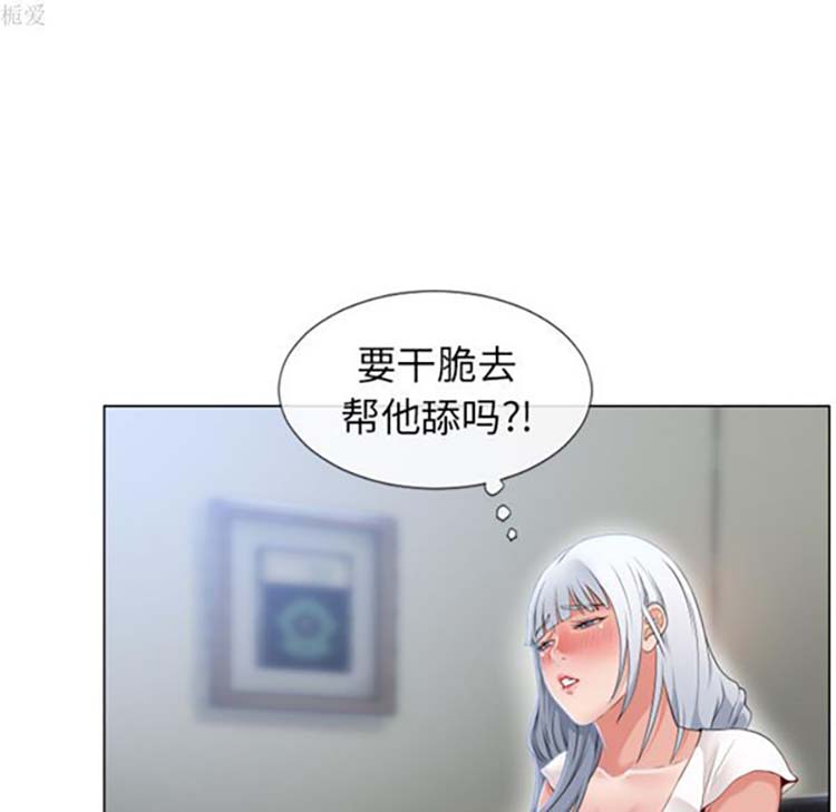 湿乐园 第35话 第86页