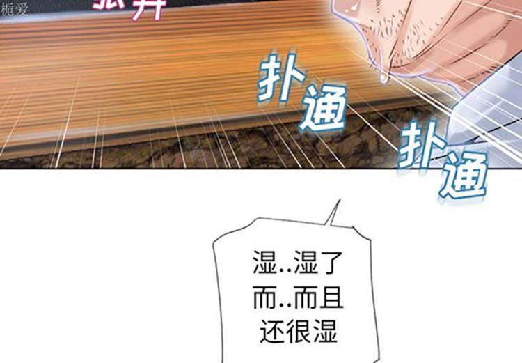 湿乐园 第36话 第4页