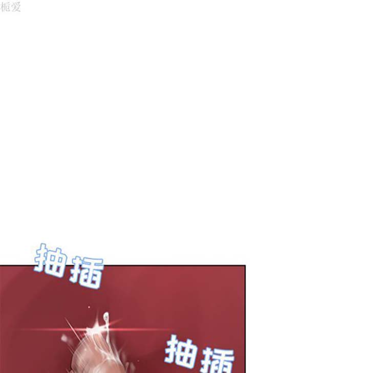 湿乐园 第36话 第12页
