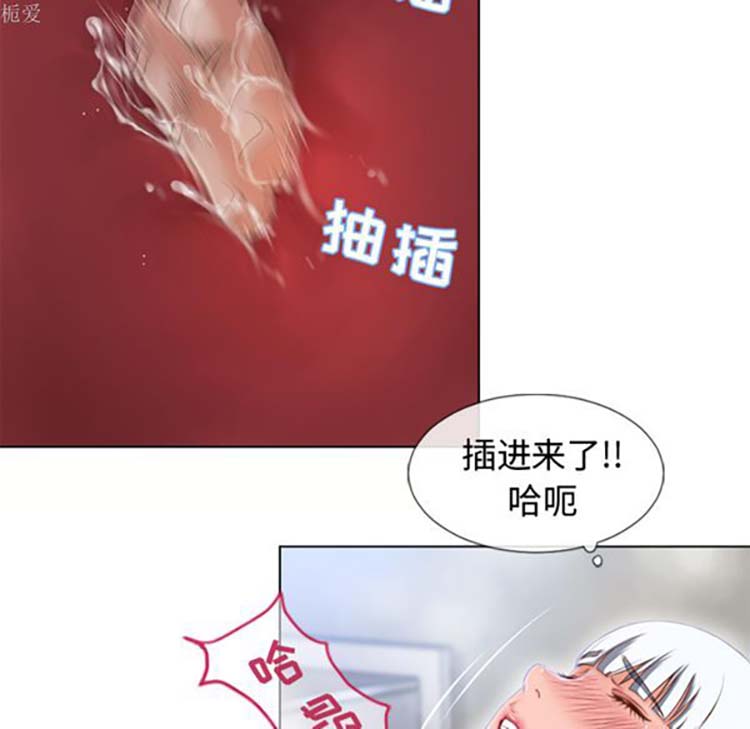 湿乐园 第36话 第13页