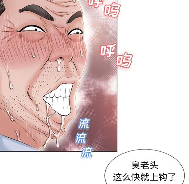 湿乐园 第36话 第15页