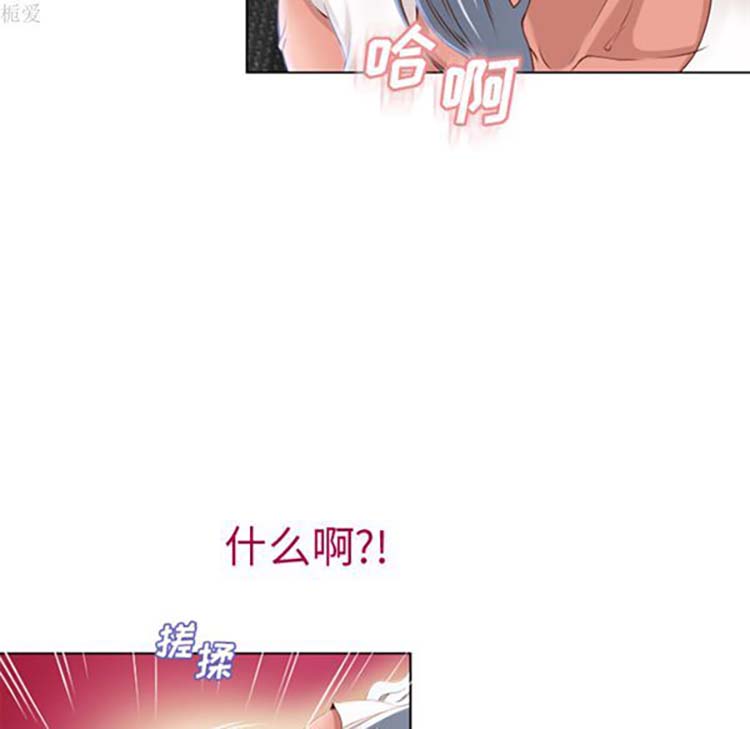 湿乐园 第36话 第17页