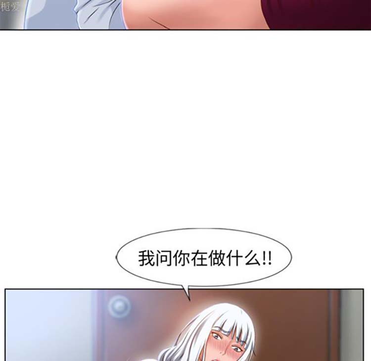 湿乐园 第36话 第31页