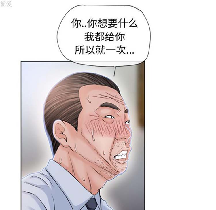 湿乐园 第36话 第33页