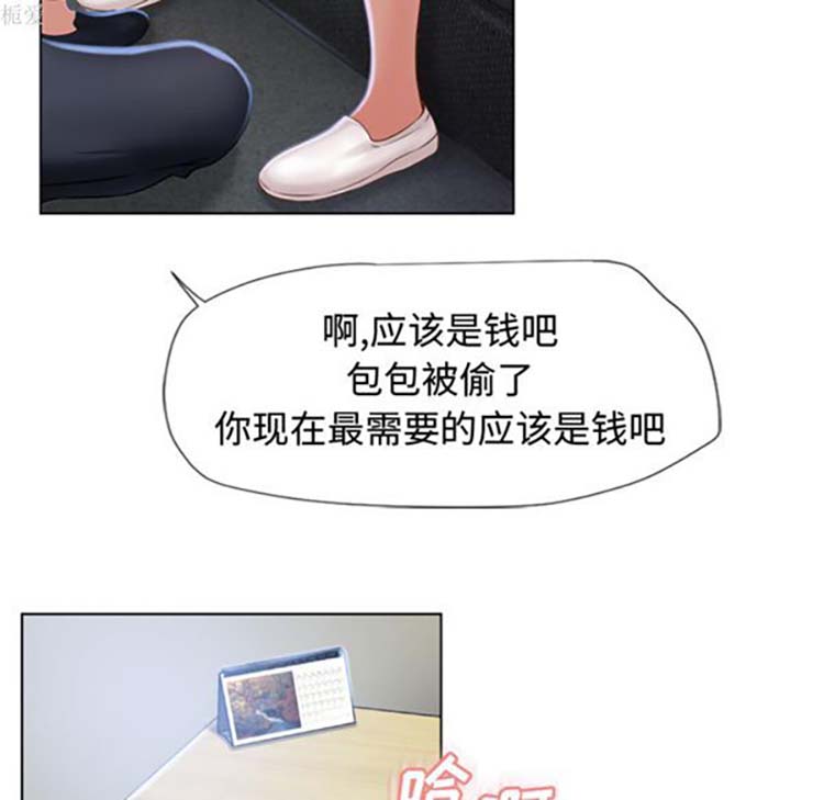 湿乐园 第36话 第36页