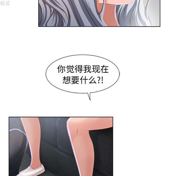 湿乐园 第36话 第35页
