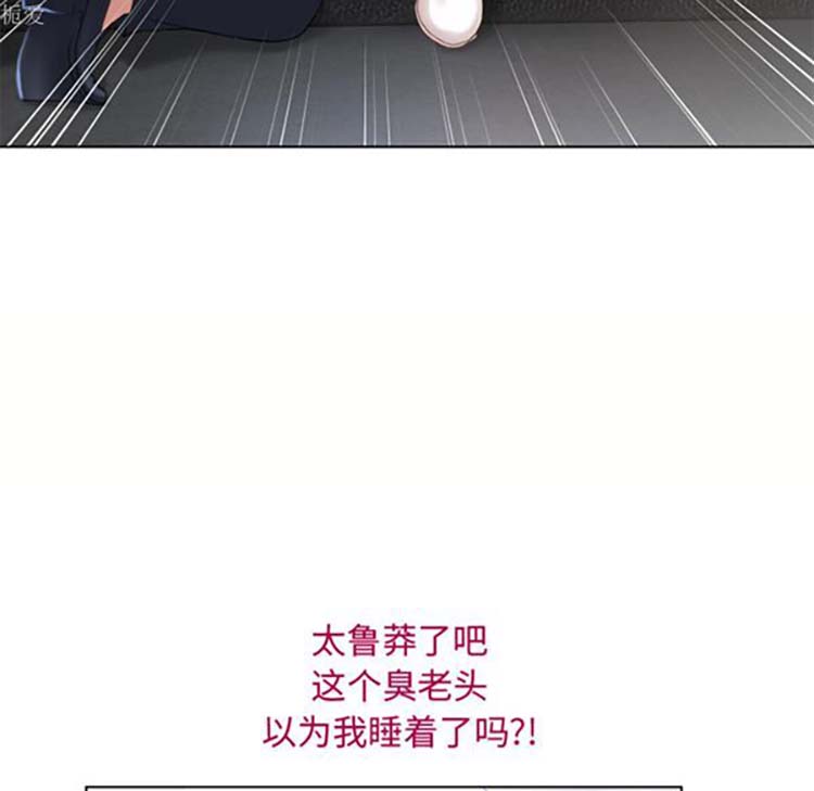 湿乐园 第36话 第21页