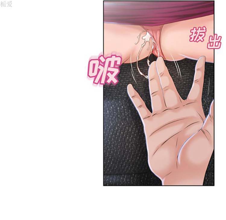 湿乐园 第36话 第23页