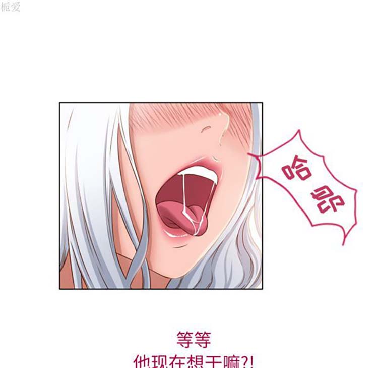 湿乐园 第36话 第24页