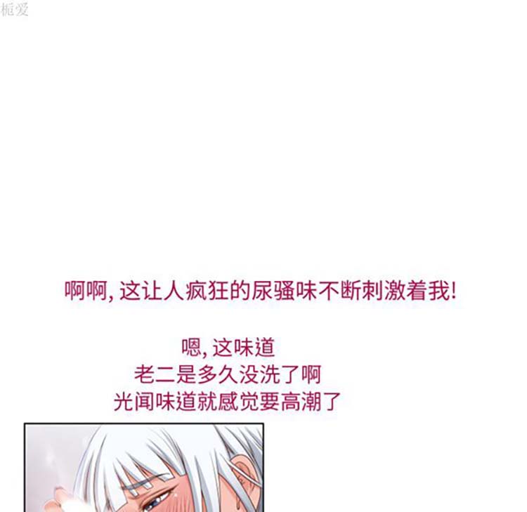 湿乐园 第36话 第41页