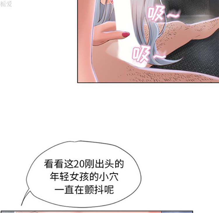 湿乐园 第36话 第56页