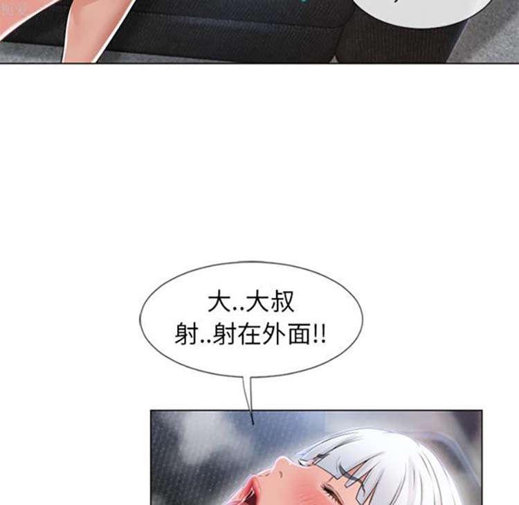 湿乐园 第36话 第80页