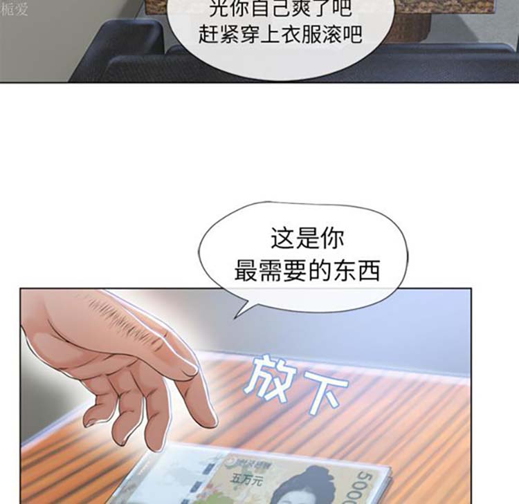 湿乐园 第36话 第86页