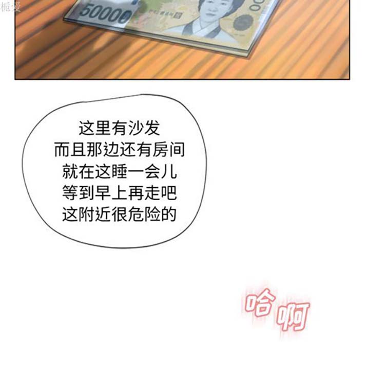 湿乐园 第36话 第87页