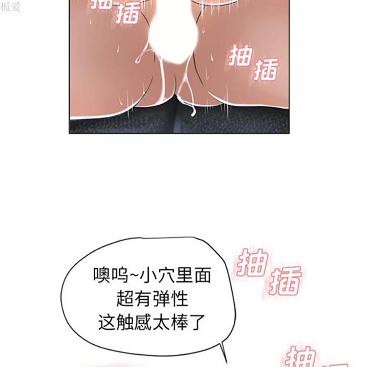湿乐园 第36话 第68页