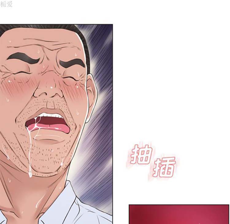 湿乐园 第36话 第71页