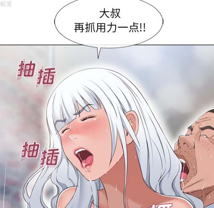 湿乐园 第36话 第73页