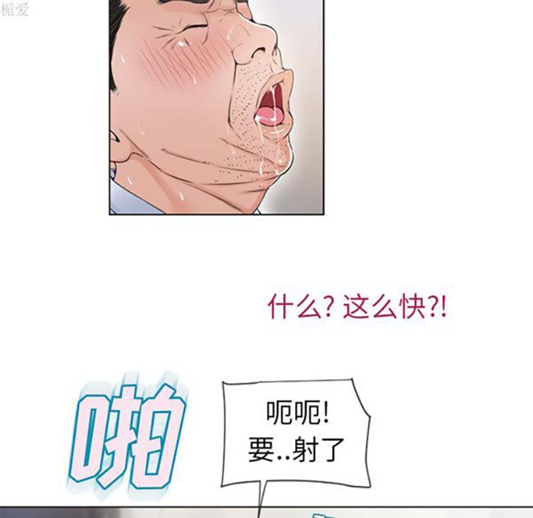 湿乐园 第36话 第78页